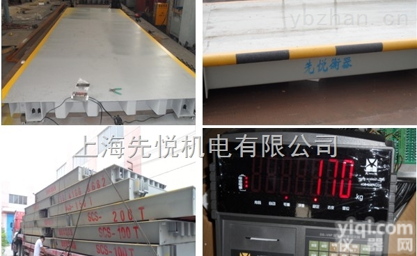 侯马地磅《厂家》50吨地称（山西<em>侯马市</em>）