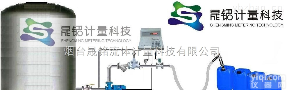 ylj-p  <em>化工液体</em>灌装<em>计量设备</em>