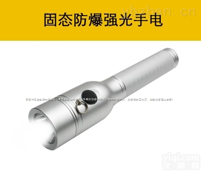 BXD6018A<em>固态</em><em>防爆</em><em>强光电筒</em>\BXD6018A\BXD6018A\BXD6018A