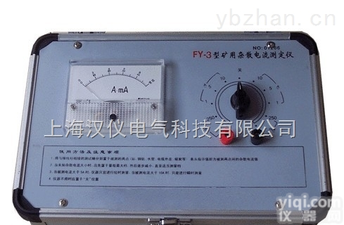 高品质FZY-III<em>矿用杂散电流检测仪</em>