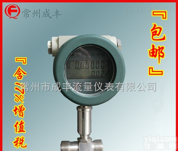 LWGY  哪家涡轮流量计<em>物美价廉</em>【常州成丰】厂家<em>直销</em> 不锈钢螺纹连接 售后好 包邮北京