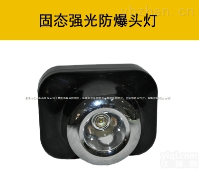 TX-<em>5200</em>高亮度固态防爆头灯\TX-<em>5200</em>\TX-<em>5200</em>\TX-<em>5200</em>