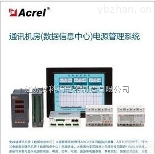 <em>数据</em>信息ZX电源<em>监控</em>  <em>数据</em>信息ZX电源<em>监控</em>管理系统