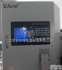 <em>消防设备</em>电源<em>监控系统</em>  <em>消防设备</em>电源<em>监控系统</em>