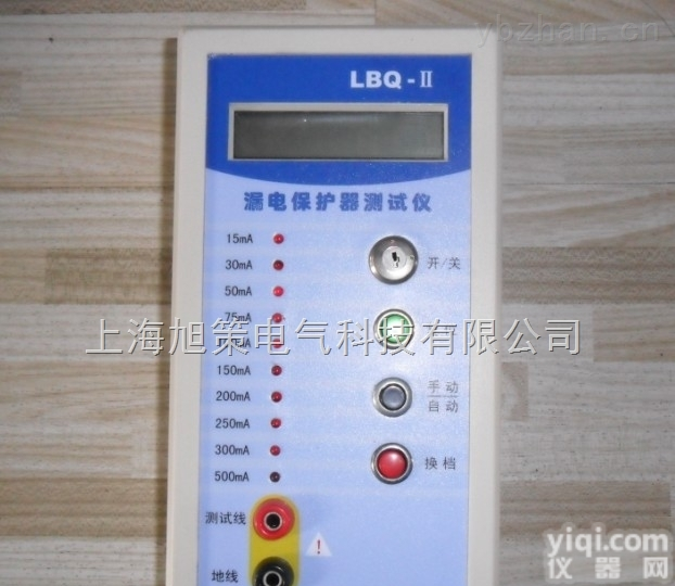 LBQ-Ⅱ<em>漏电</em>保护器<em>测量仪</em>