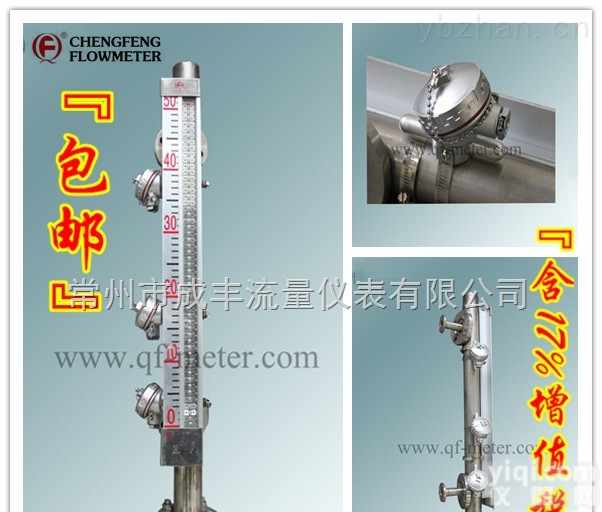 UHC-517C  哪家磁性浮子<em>液位计</em>价优<em>服务好</em>【常州成丰】液位开关 厂家直销 包邮湖北 质量过硬