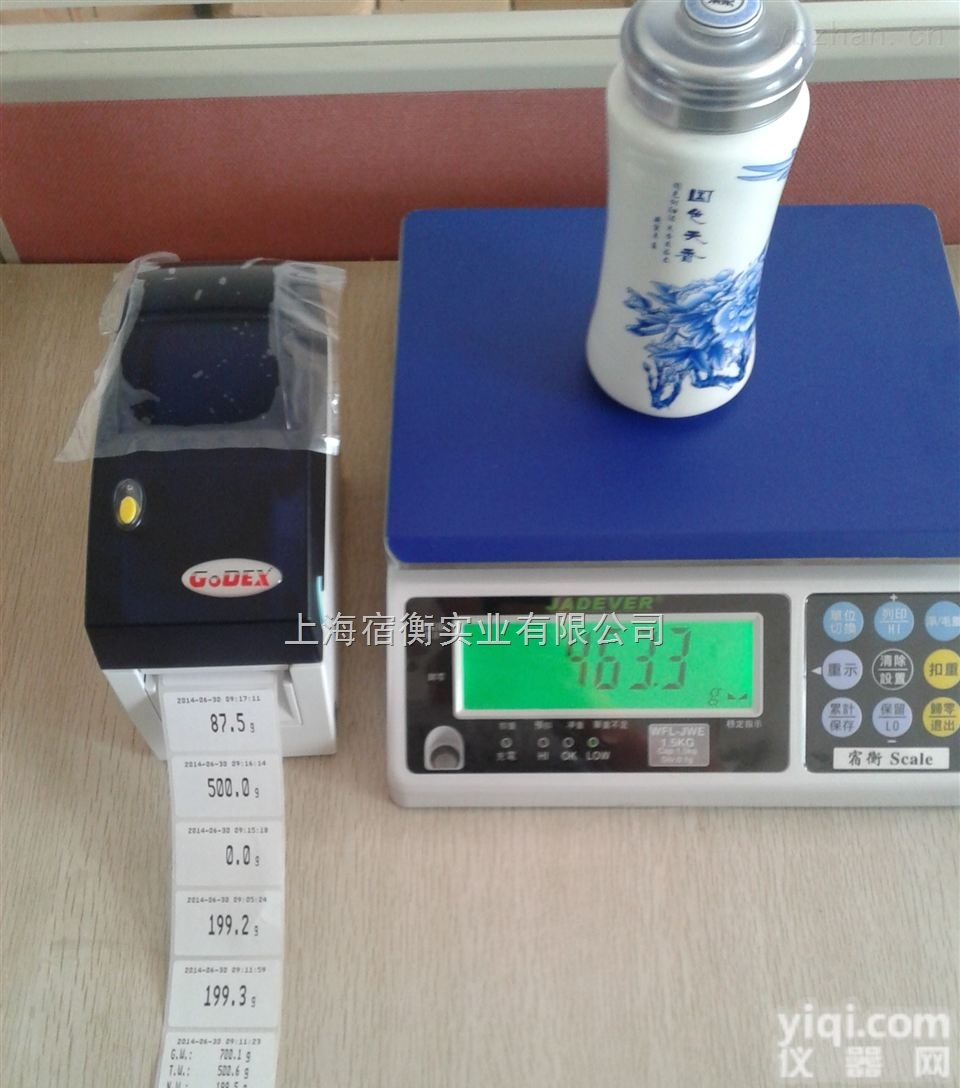 包头7.5kg<em>电子秤</em>连接电脑<em>打印机</em>，20公斤不干胶打印电子称