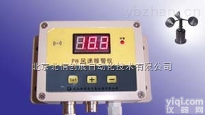 HJ03-PH-1  <em>风速报警仪</em>， <em>气象检测仪</em> ，风速测量仪