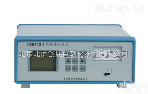 HJ04-HS5720型  专用频谱测试仪， <em>数字</em><em>声级计</em> ，噪声<em>测量仪</em>