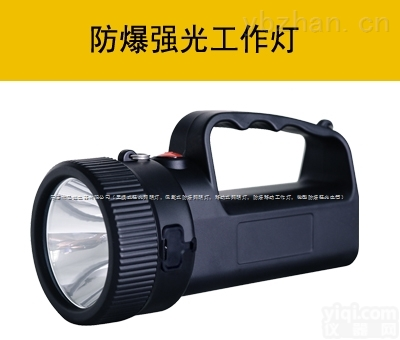 BAD301防爆-BAD301厂家批发-BAD301<em>强光</em>BAD301<em>工作灯</em>-BAD301价格