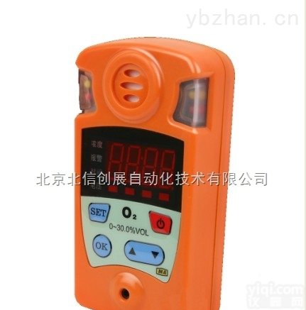 QT02- CY30（智能）  袖珍式氧气检测报警仪（<em>智能型</em>） ，煤<em>矿用</em>氧气测定器， 煤矿井下氧气浓度检测仪