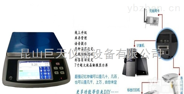 15kg可<em>累计</em>重量智能电子天平，15kg自动<em>累计</em>数据<em>电子秤</em>报价