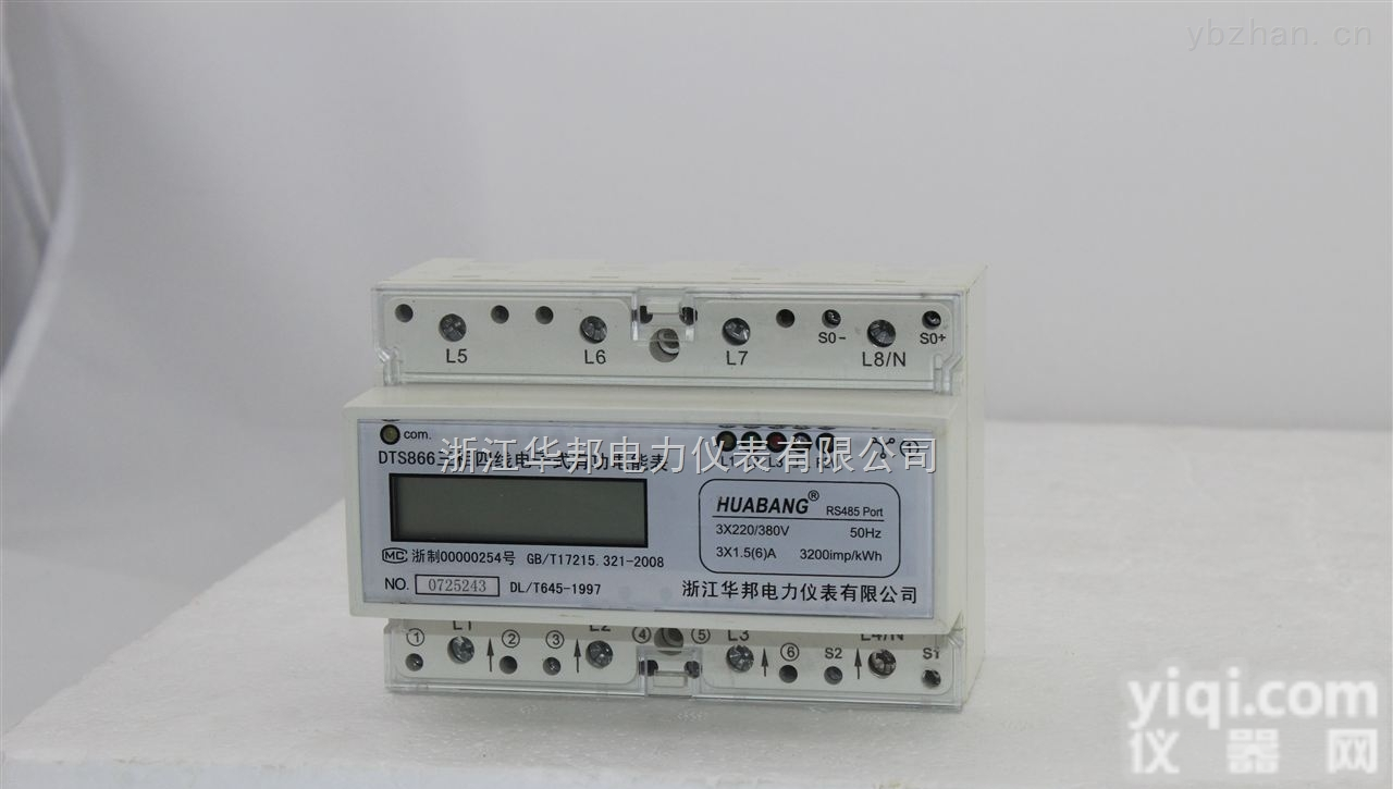 <em>导轨</em>式电能表<em>导轨</em>式<em>电度表</em><em>导轨</em>式三相电能表<em>导轨</em>式安装电能表