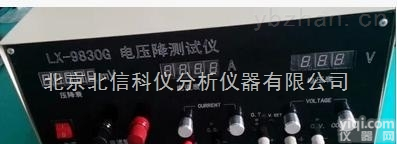 HJ05-LX-<em>9830</em>G  恒流恒压电<em>压降</em>测试仪,多功能电<em>压降</em><em>检测仪</em>