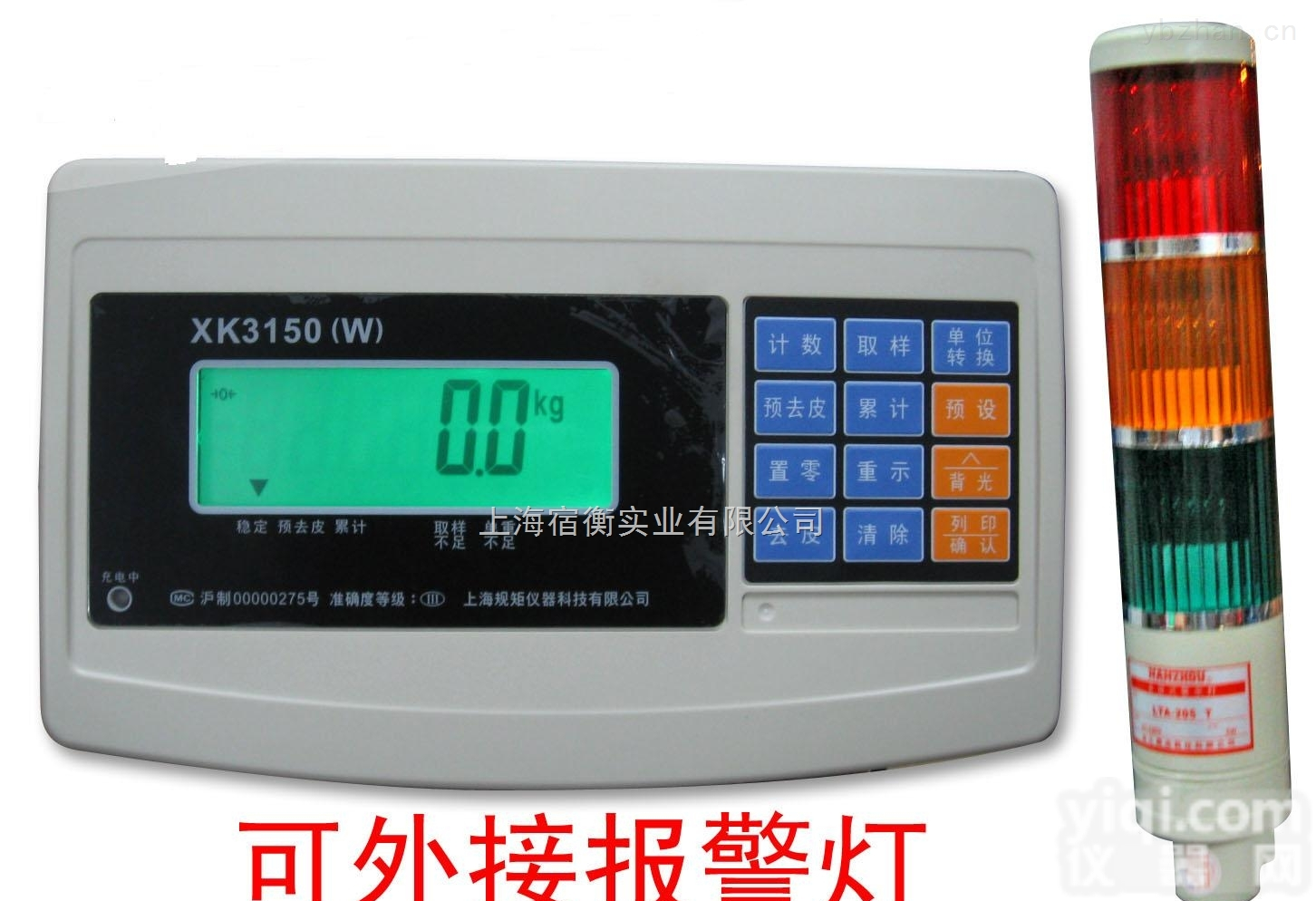 福州30公斤声光<em>报警</em>防水<em>电子秤</em>。30kg可发出<em>声音</em>电子称