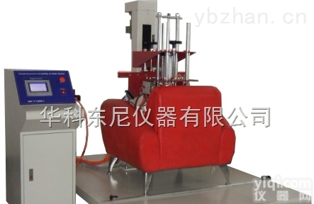 TNJ-010  上海<em>沙发</em><em>检测仪器</em><em>沙发</em>综合耐久性试验机优惠