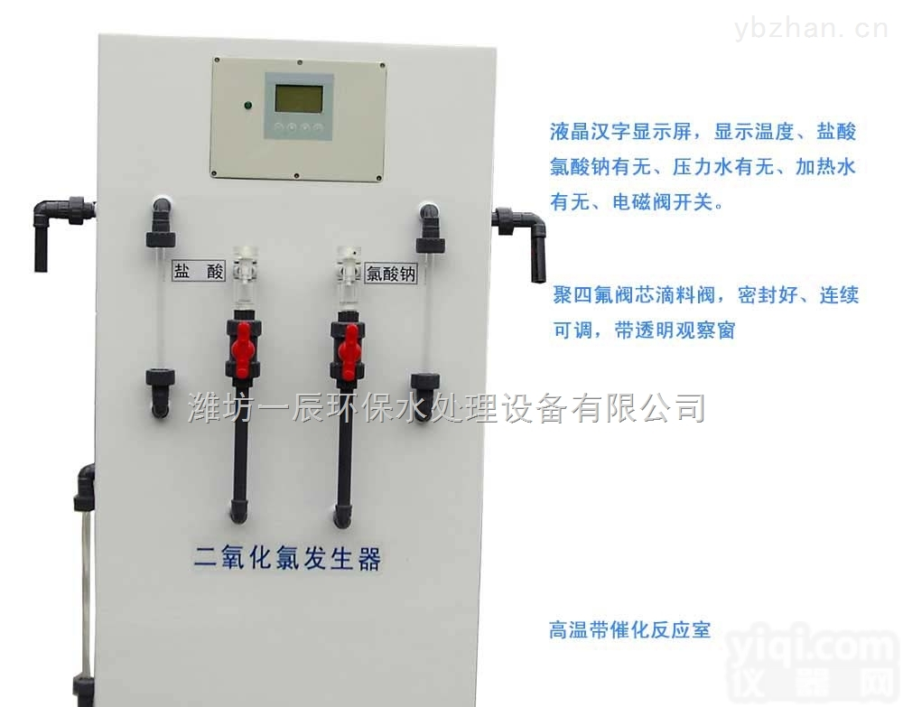 红河市/西双版纳/<em>楚雄市</em>/大理市/二氧化氯发生器生产厂家