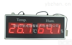 THD  THD<em>大屏幕</em>温湿度<em>显示屏</em>厂家销售CATIC温湿度<em>显示屏</em>