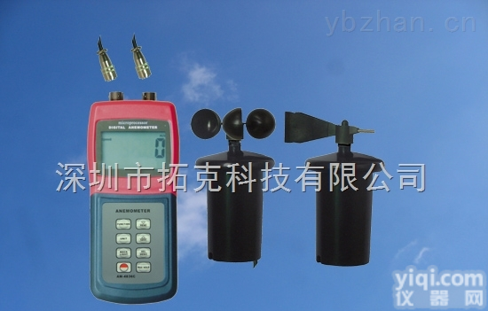 AM4836C  AM4836C<em>多功能</em><em>风速表</em> <em>风速计</em> AM-4836C环境监测风速仪 风量仪