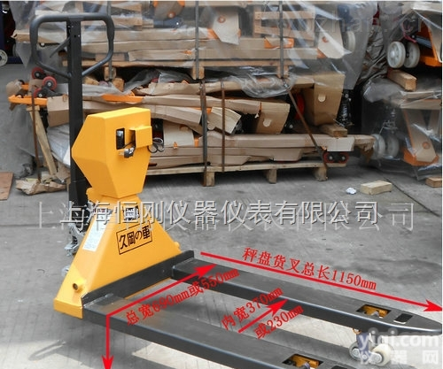 <em>厂家促销</em>1吨不锈钢电动<em>叉车</em>秤