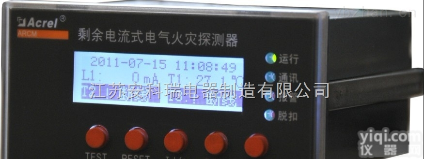 <em>漏电</em>电流<em>火灾</em><em>监控</em>器  <em>漏电</em>电流<em>火灾</em><em>监控</em>器ARCM200BL-J4