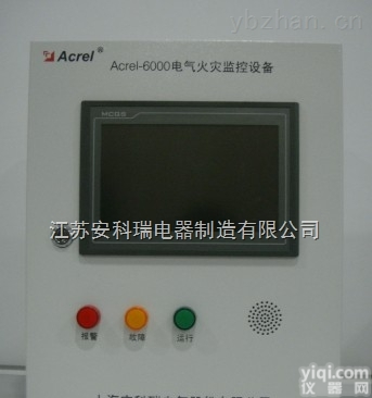 <em>壁挂式</em>漏电火灾系统  <em>壁挂式</em>漏电火灾监控系统ACREL-6000