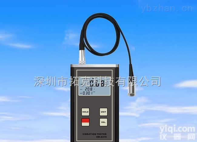VM-6370  供应VM-6370振动仪 振动分析仪 VM6370<em>便捷</em>式<em>测振仪</em> 振动测试仪