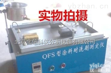 JC02-QFS  耐<em>洗刷</em><em>测定仪</em>，涂料<em>洗刷</em>性<em>测定仪</em>