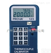 PROVA125  温度<em>专业型</em><em>校正器</em>/PROVA-125