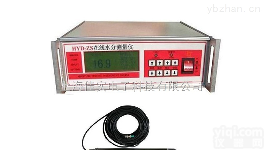 HYD-ZS微波<em>在线式</em>水分<em>测控仪</em>测量仪