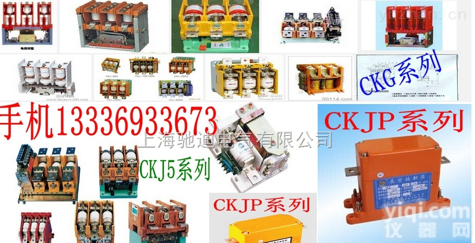 单级交流真空<em>接触器</em>CKJ5-160A/1140V 路灯<em>专用</em>