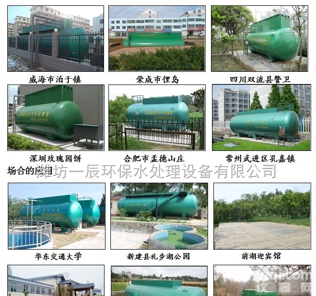 <em>沧州</em>市/<em>廊坊</em>市/衡水市地埋式一体化污水处理设备生产厂家/生活污水处理设备