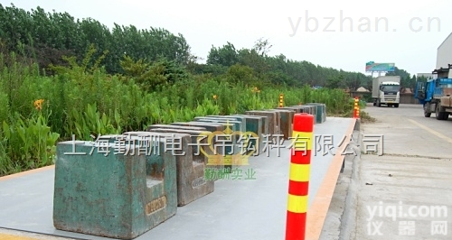 <em>SCS</em>  <em>汽车衡</em>/重型<em>水泥</em>秤/地上衡
