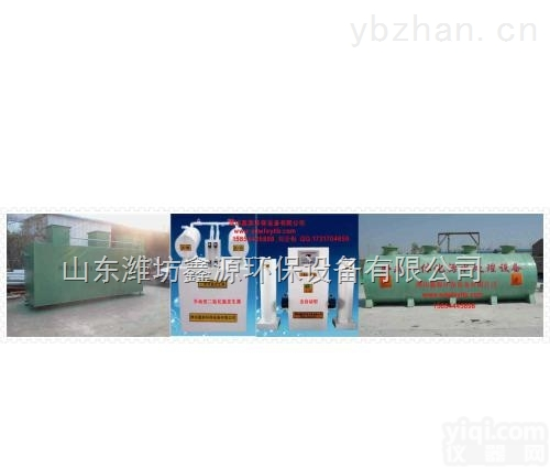 XY-F  <em>上海</em>市<em>嘉定</em>区鑫源二氧化氯发生器什么型号采用亚氯酸钠工艺