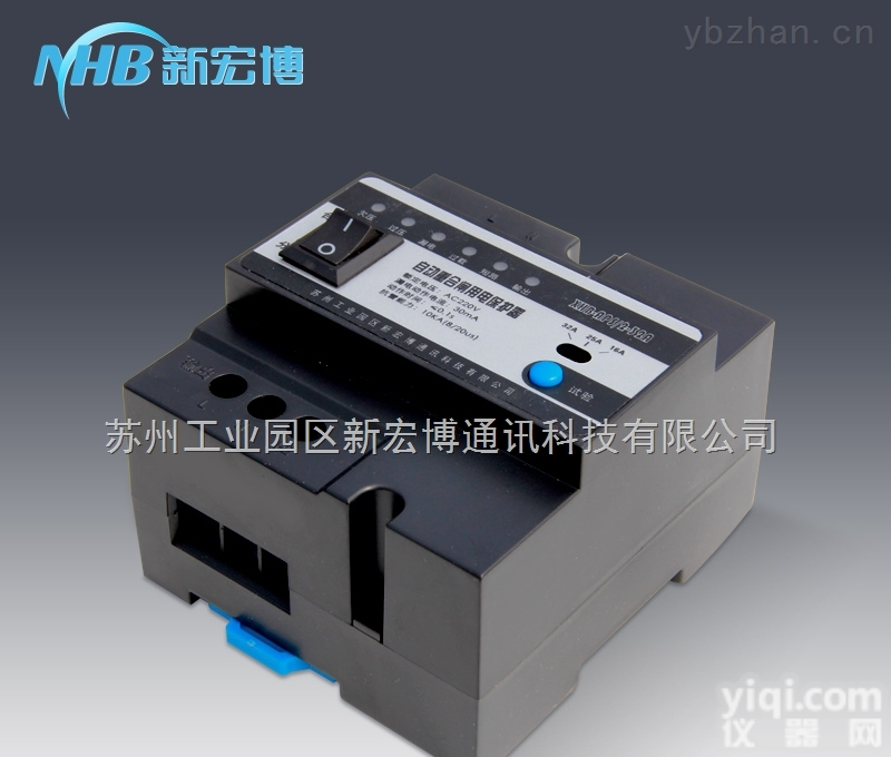 XHB-APS/2-32Ai  <em>单相</em>自动重<em>合闸</em>用电<em>保护器</em> 32A可调