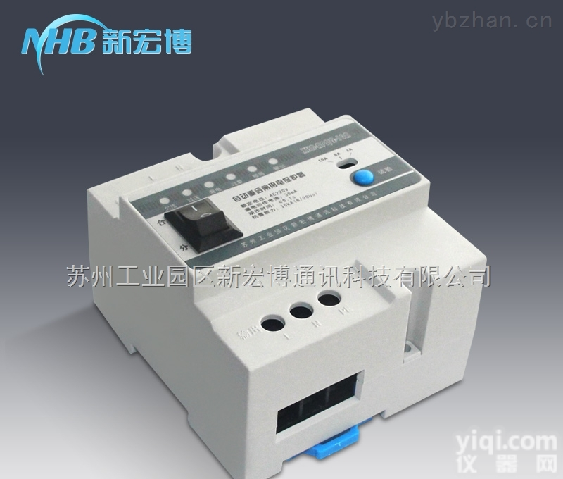 XHB-APS/2HV-10Ai  <em>高压</em>版<em>单相</em>自动重合闸用电保护器 10A
