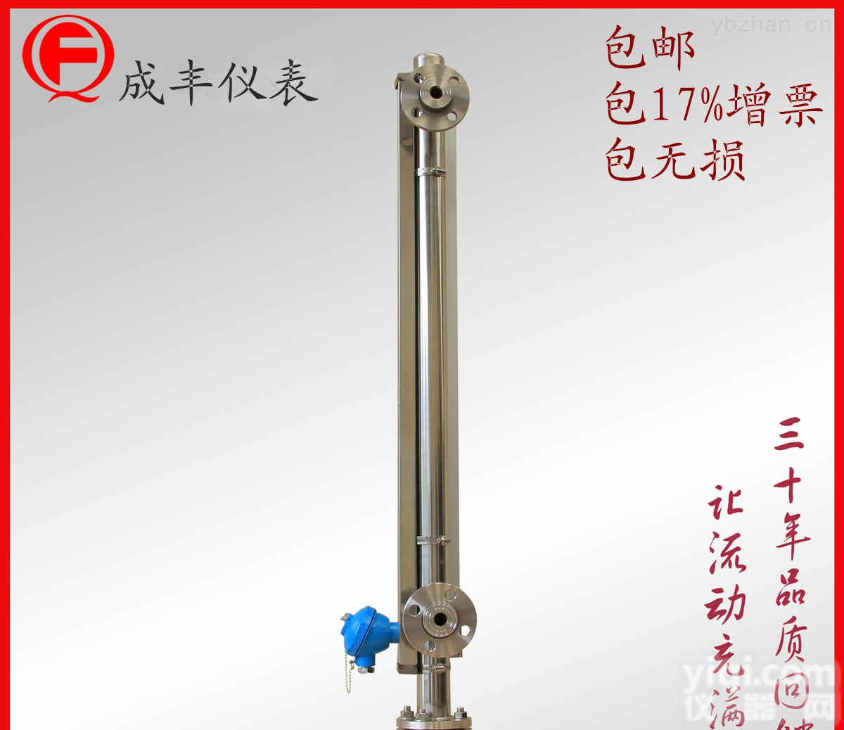 UHC-517C  远传磁性<em>浮子</em><em>液位计</em>厂家<em>选型</em>，磁性<em>浮子</em><em>液位计</em>知名厂家【常州成丰】质优价廉服务优