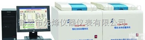 ZDHW-5000  自动<em>注水</em><em>量热仪</em>