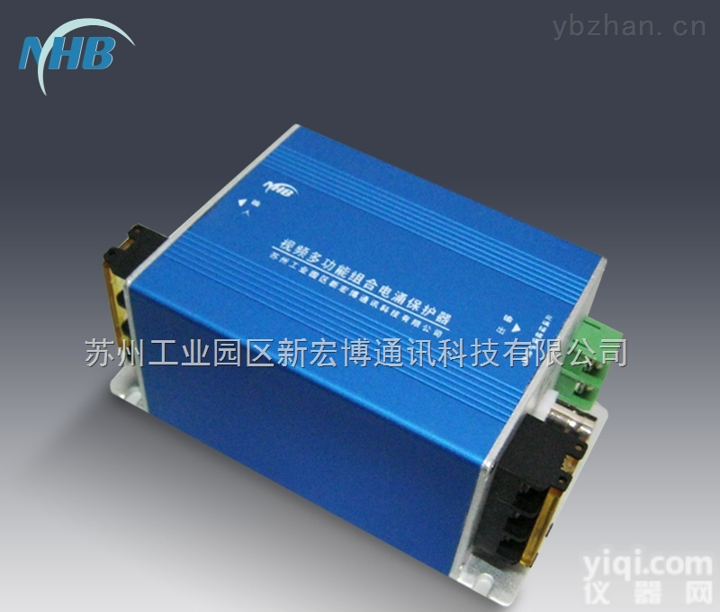 XHB-SV-3/220V  视频监控<em>防雷器</em>（<em>三合一</em>）多功能组合电涌<em>保护器</em> 220V