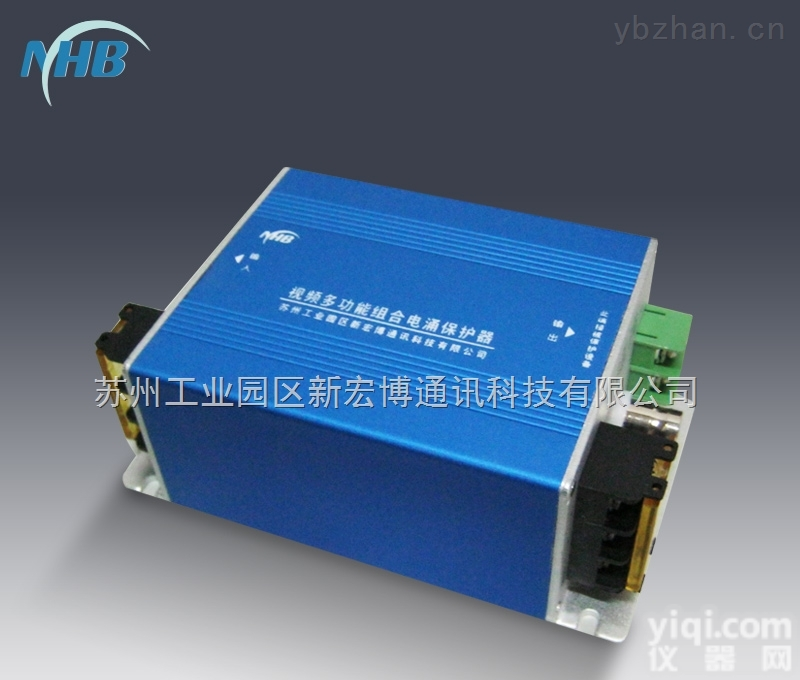 XHB-SV-3/024V  视频监控<em>防雷器</em>（<em>三合一</em>）多功能组合电涌<em>保护器</em> 24V