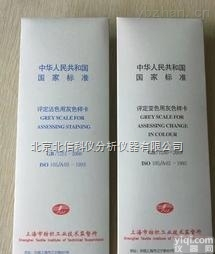 DL07-YM  灰卡，沾色用灰色样卡，干湿摩擦<em>对比</em><em>色卡</em>