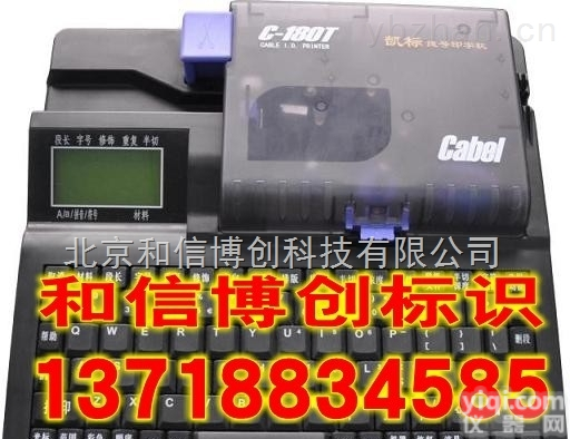 c-180e  凯标c-180e线号机，<em>线缆</em>标号<em>印字机</em>
