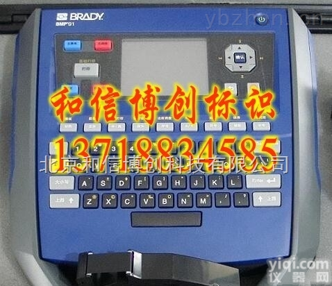 bmp91  <em>贝迪</em>bmp91线号机，线缆标号打号机