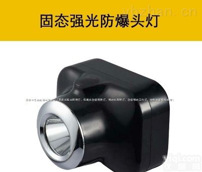 TX-<em>5200</em>  TX-<em>5200</em>厂家TX-<em>5200</em>亿雄TX-<em>5200</em>高亮度TX-<em>5200</em>固态防爆头灯