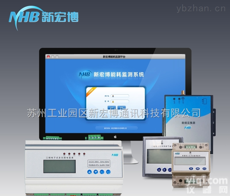 能源<em>管理</em>与<em>能耗</em>分析系统