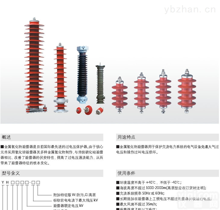 HY5WR-17/45<em>硅橡胶</em><em>氧化锌</em><em>避雷器</em>