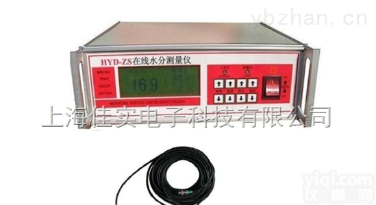HYD-ZS<em>在线式</em>气体水分<em>测控仪</em>微波式水分测量仪