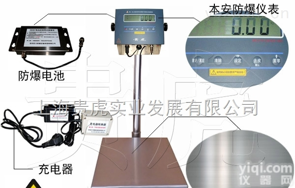 GH-EX-TCS  300kg<em>防爆</em>秤，<em>本溪</em>不锈钢<em>防爆</em>电子称