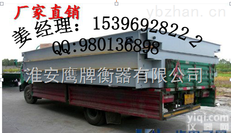 <em>泗洪县</em>100吨<em>地磅</em>维修—换传感器价格