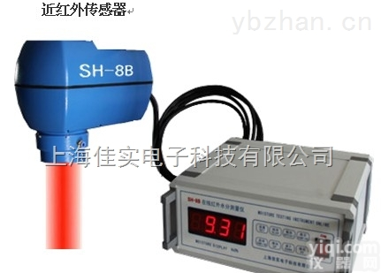 SH-8BC近红外塑料泡沫水分<em>测量仪</em>含水率<em>检测仪器</em>